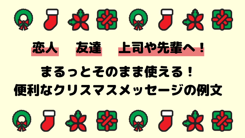 韓国語のクリスマスメッセージ9選 メリークリスマスは韓国語でどう表現するの