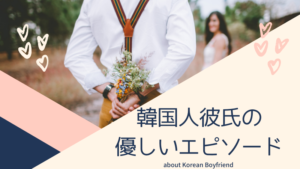 体験談 韓国人彼氏がまさかの浮気 見逃してはいけない5つのサイン